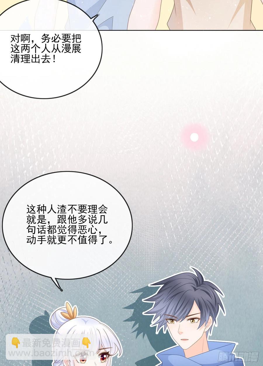 女明星的被动技能-第118话