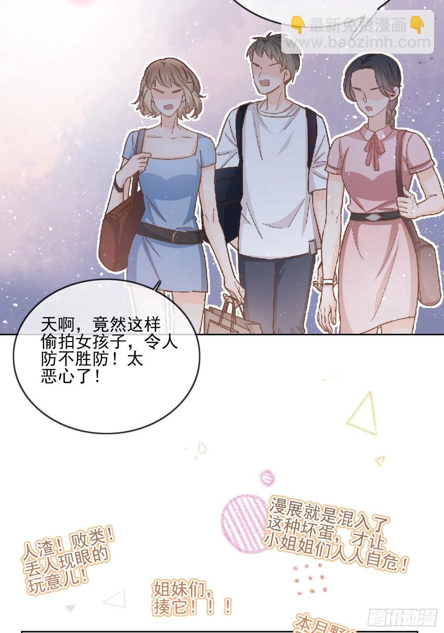 女明星的被动技能-第118话