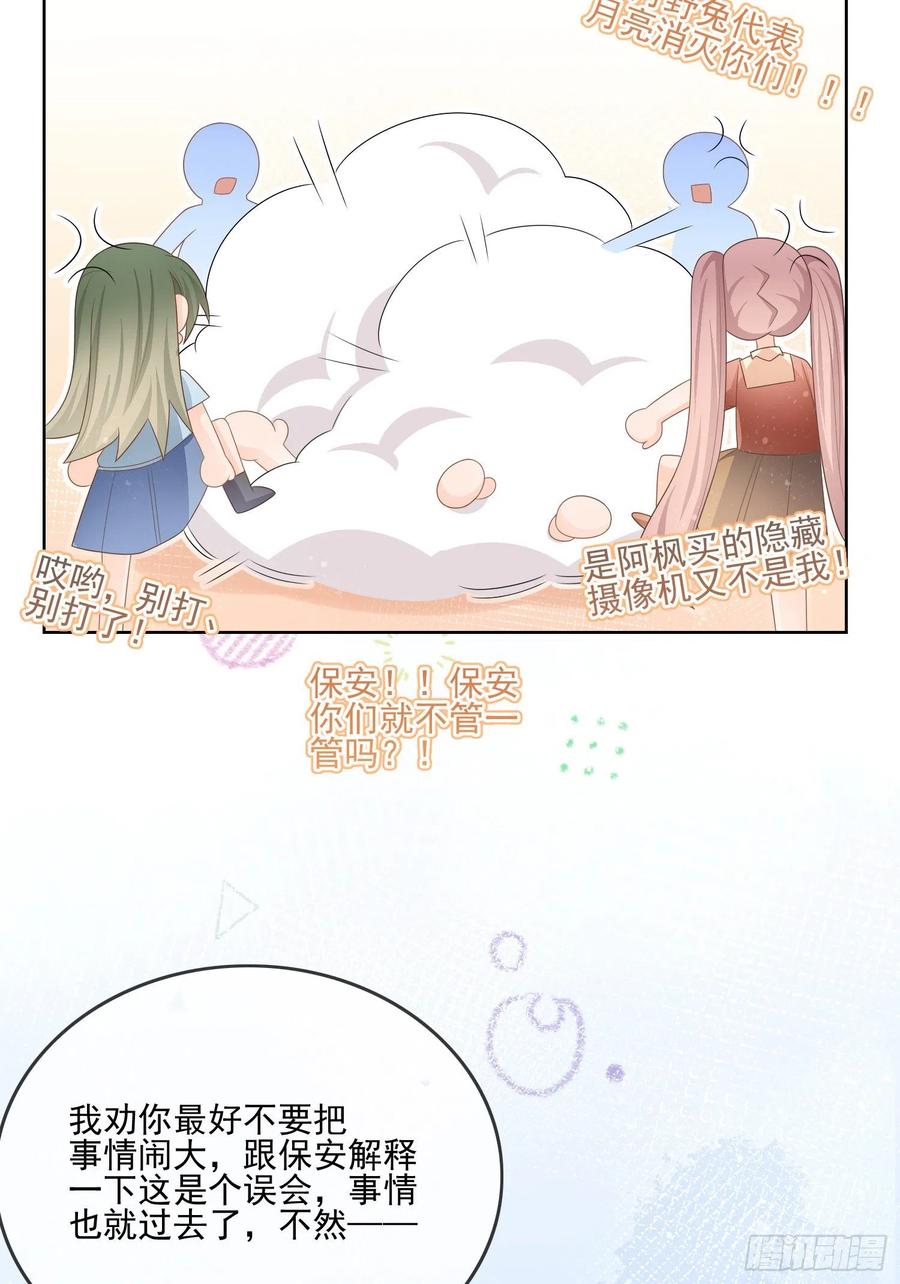 女明星的被动技能-第118话