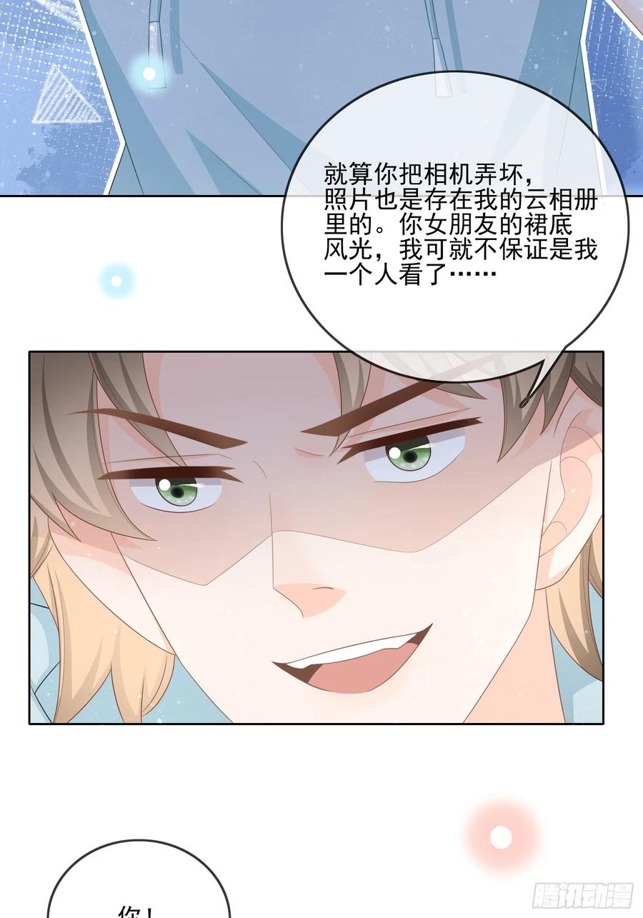 女明星的被动技能-第118话