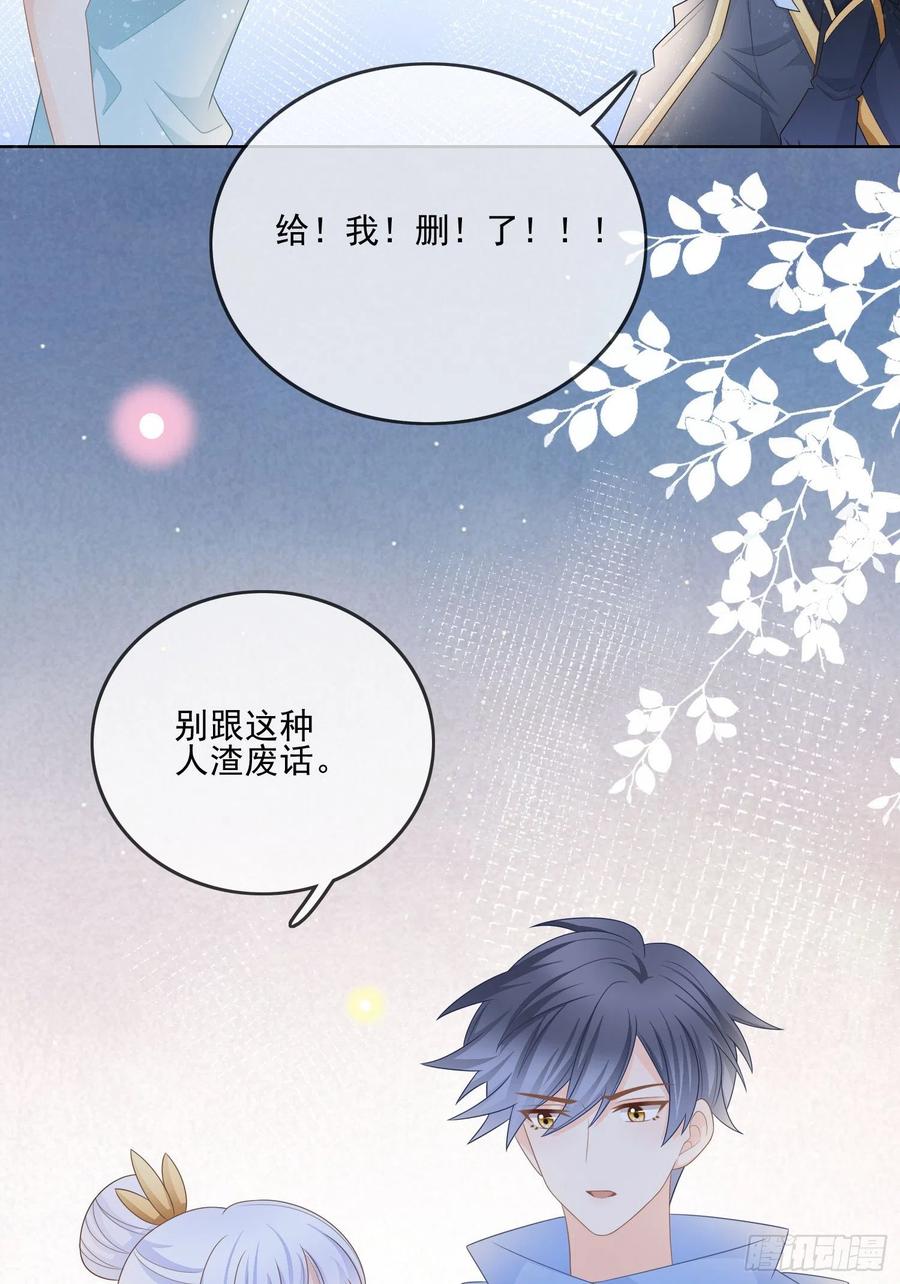 女明星的被动技能-第118话