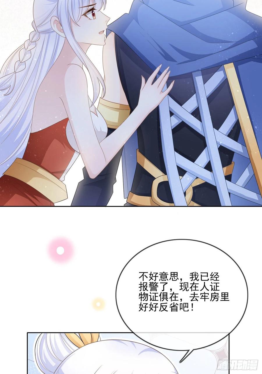 女明星的被动技能-第118话