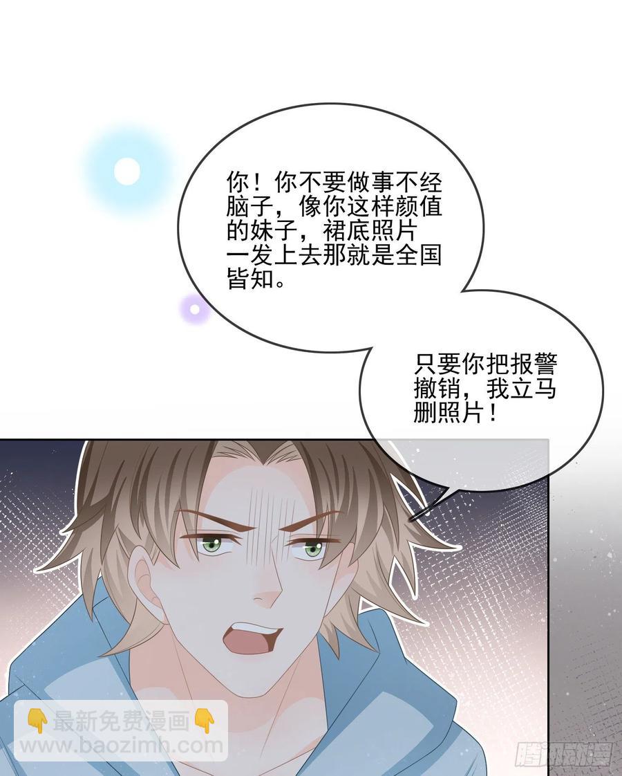 女明星的被动技能-第118话