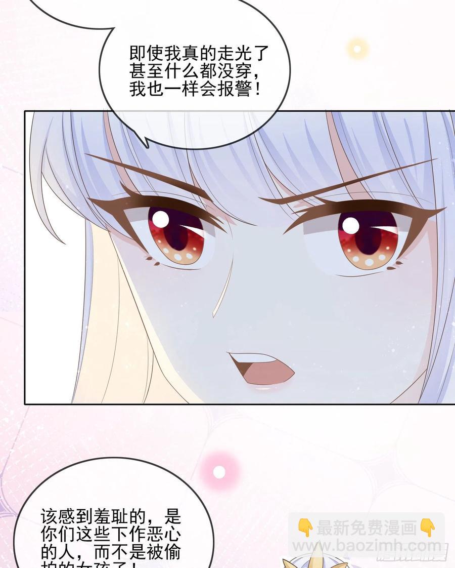 女明星的被动技能-第118话