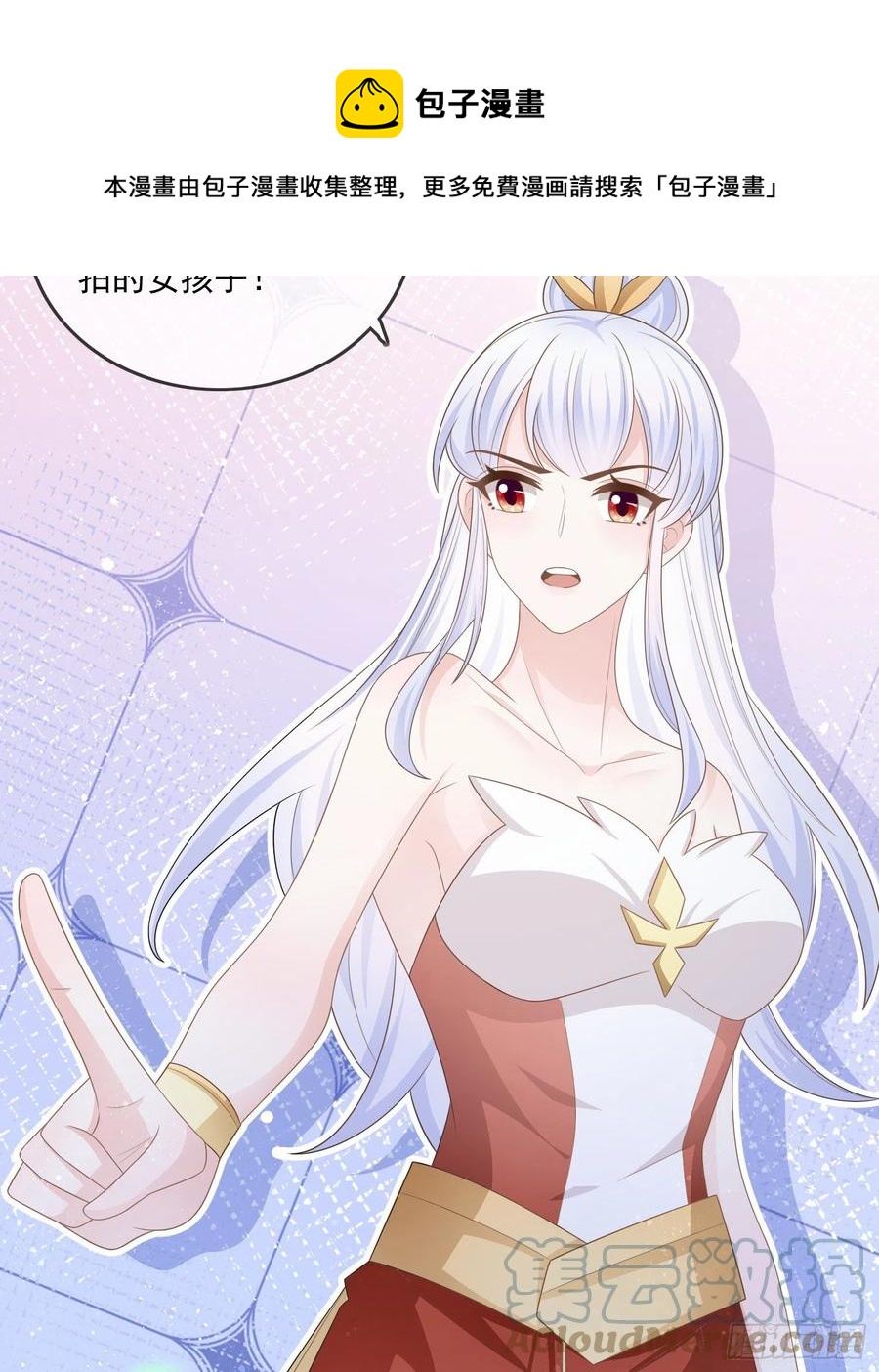 女明星的被动技能-第118话