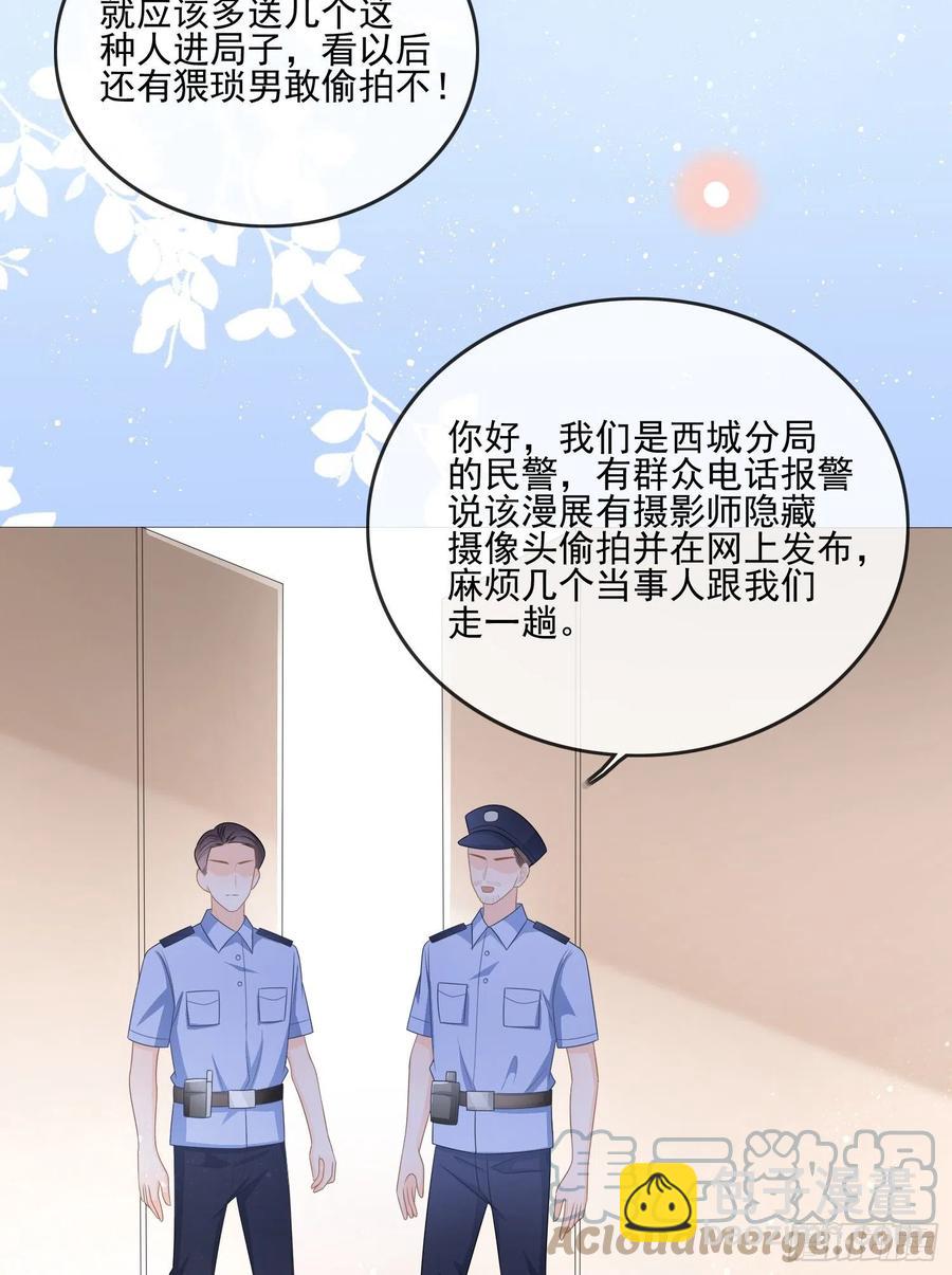 女明星的被动技能-第118话