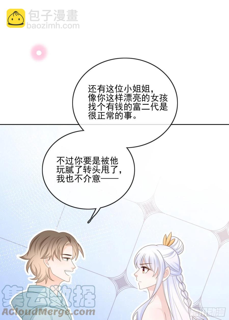 女明星的被动技能-第118话