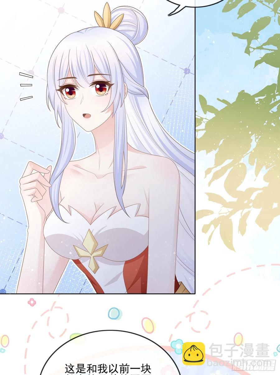 女明星的被动技能-第118话