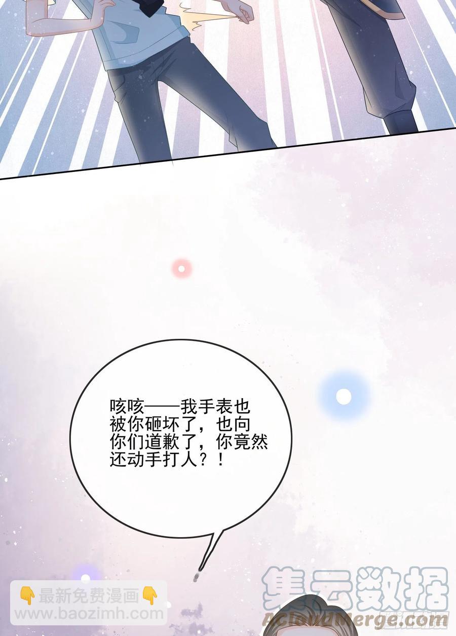 女明星的被动技能-第118话