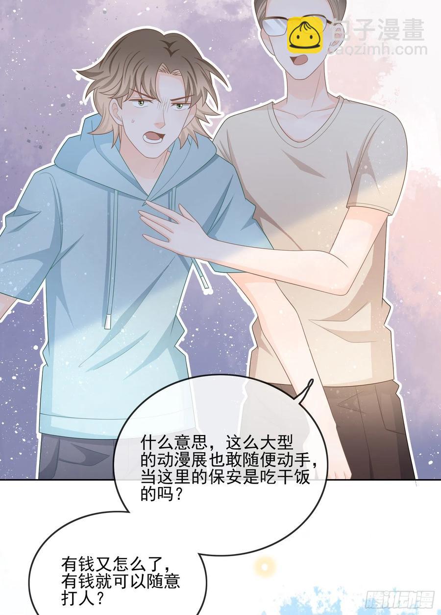 女明星的被动技能-第118话