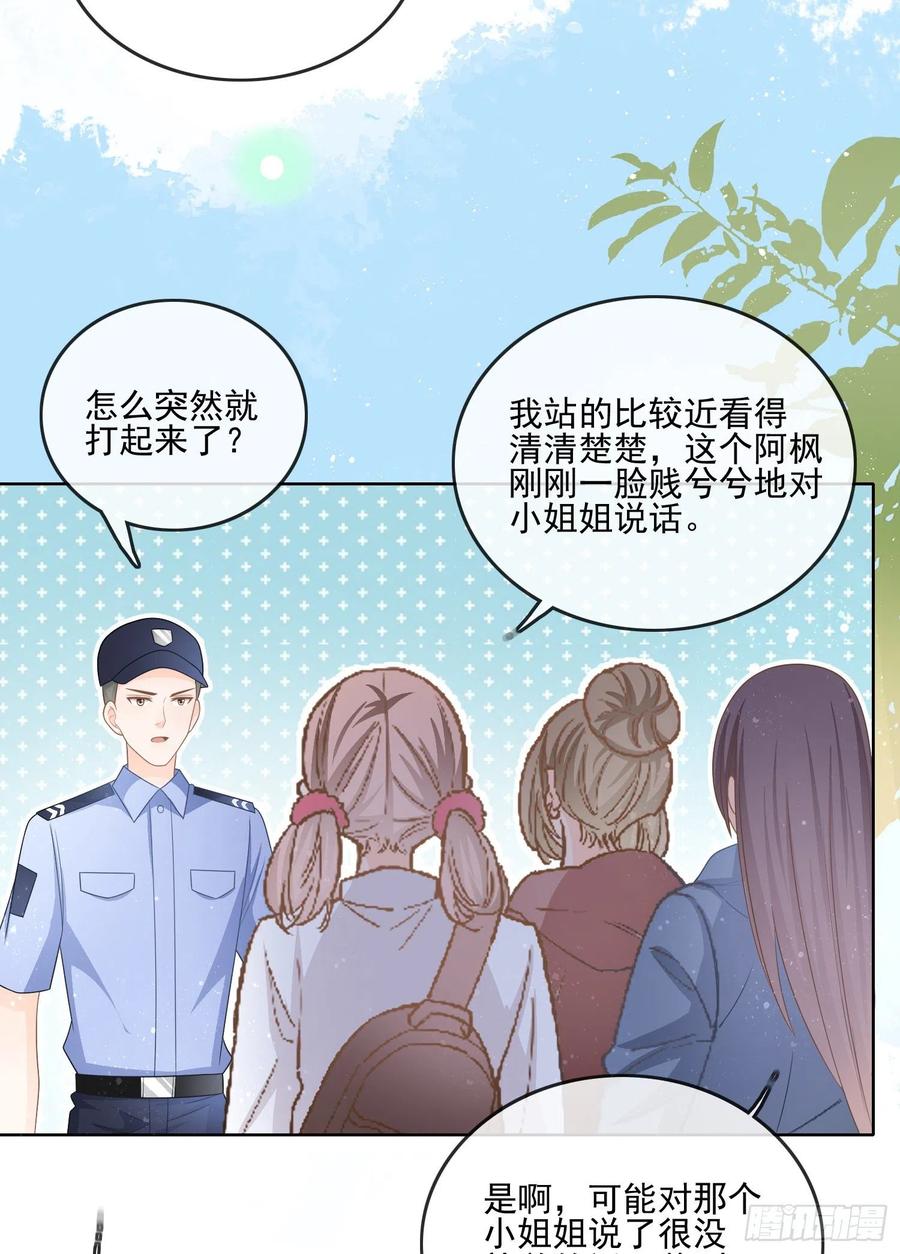 女明星的被动技能-第118话