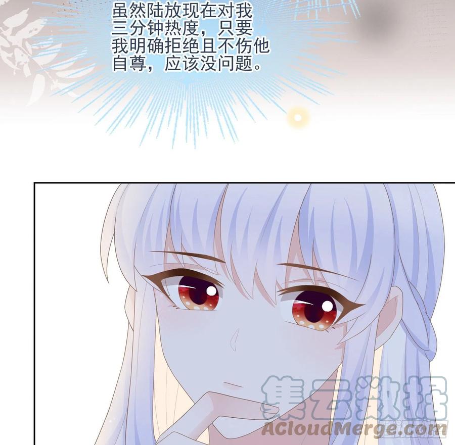 荧惑不惑(1/2)-第120话