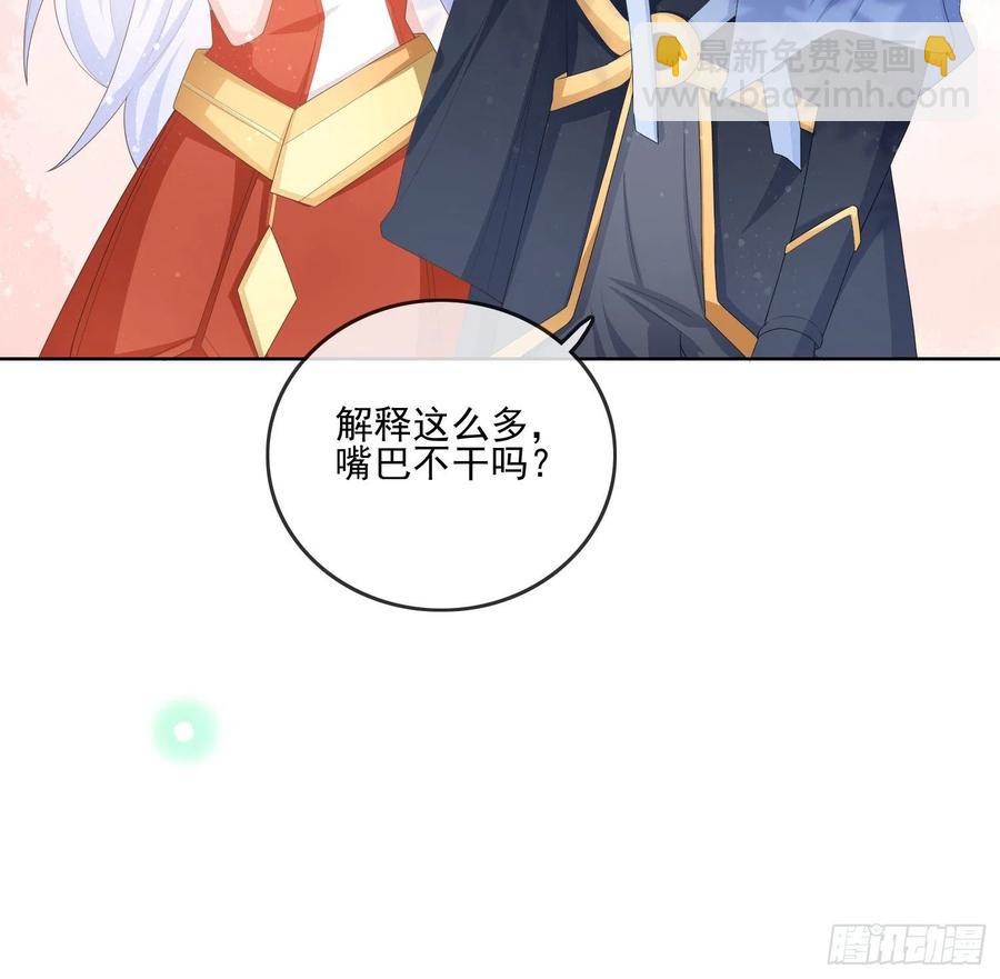 荧惑不惑(1/2)-第120话
