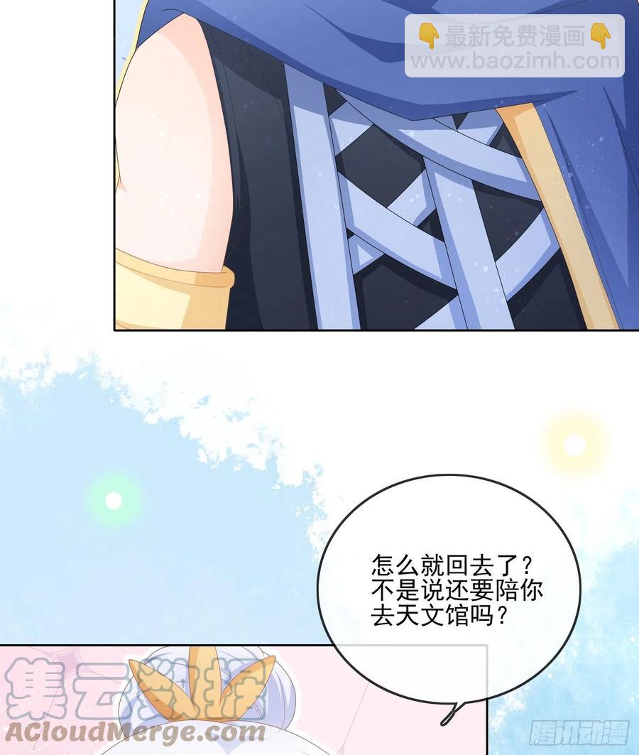荧惑不惑(1/2)-第120话