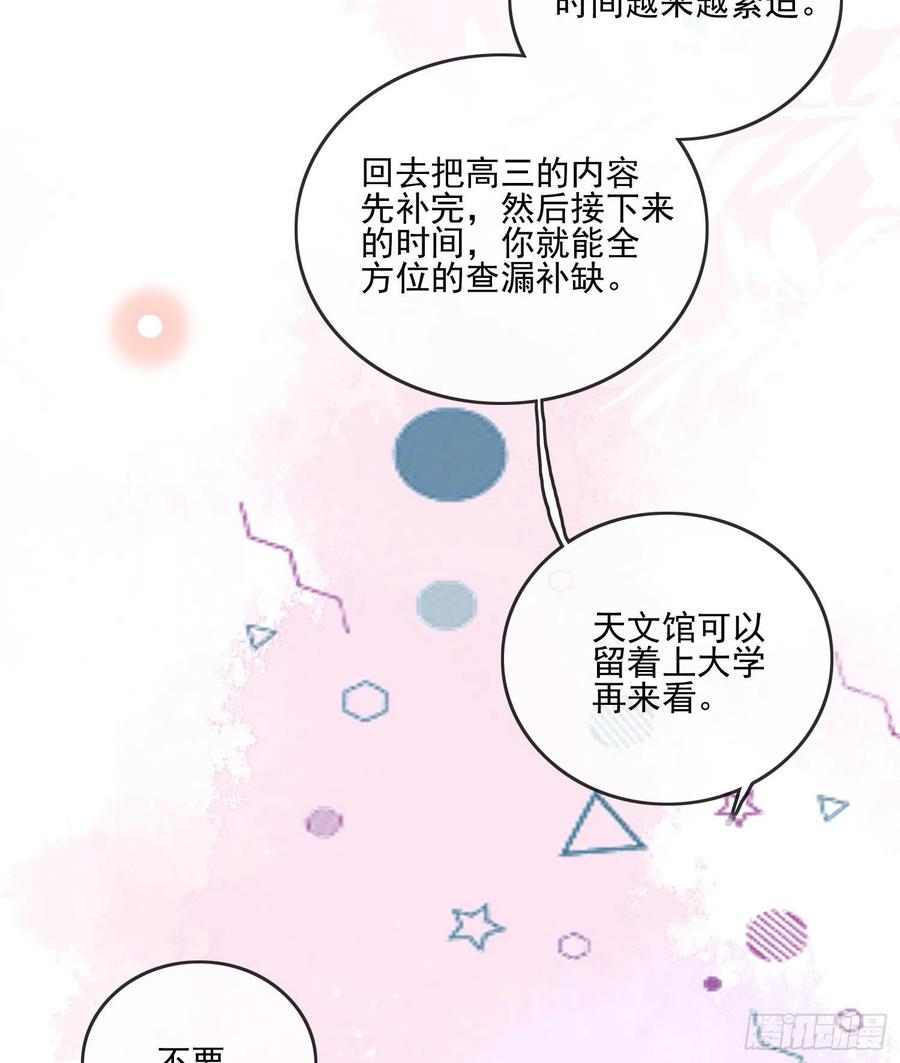 荧惑不惑(1/2)-第120话