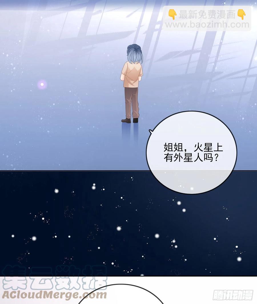 荧惑不惑(1/2)-第120话