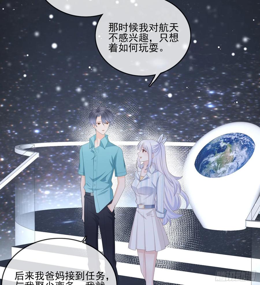 荧惑不惑(1/2)-第120话