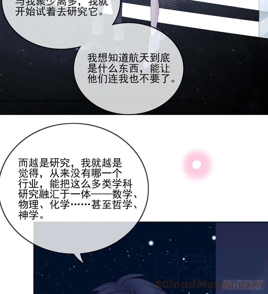 荧惑不惑(1/2)-第120话