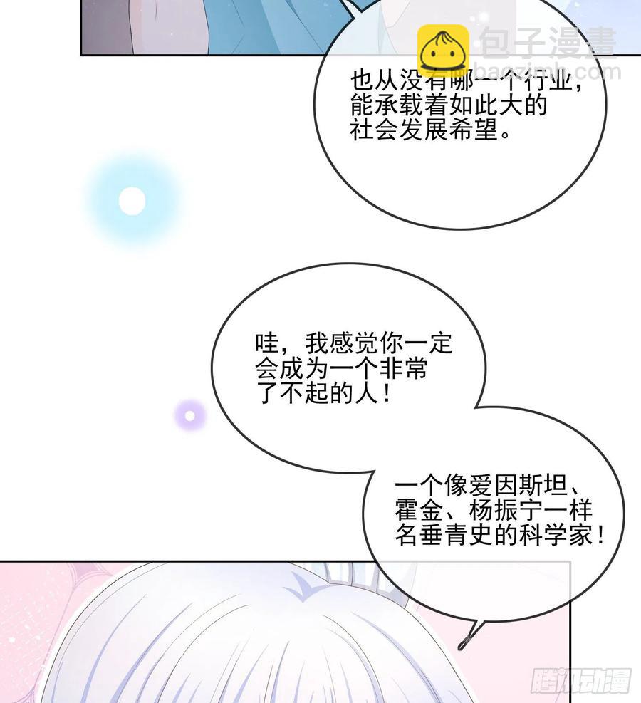 荧惑不惑(1/2)-第120话