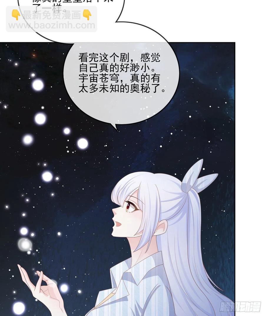 荧惑不惑(1/2)-第120话