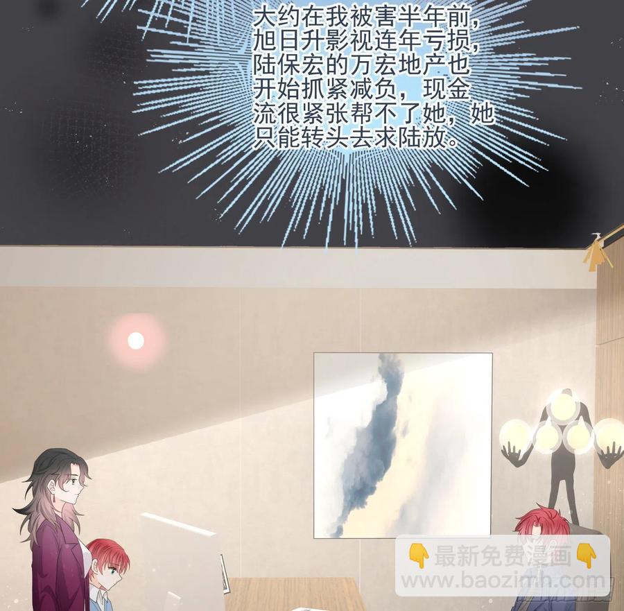 荧惑不惑(1/2)-第120话