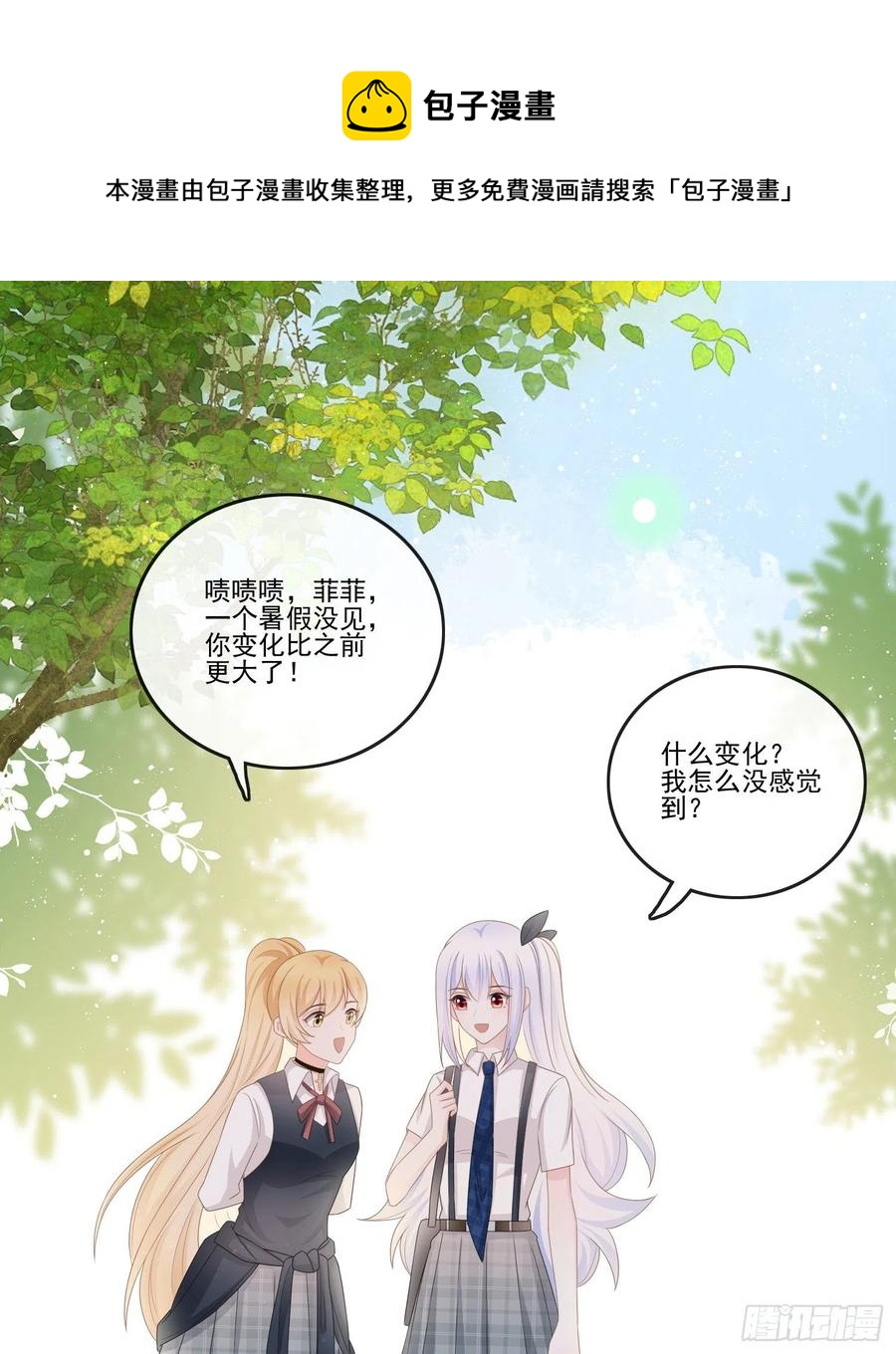 腹有诗书气自华(1/2)-第122话