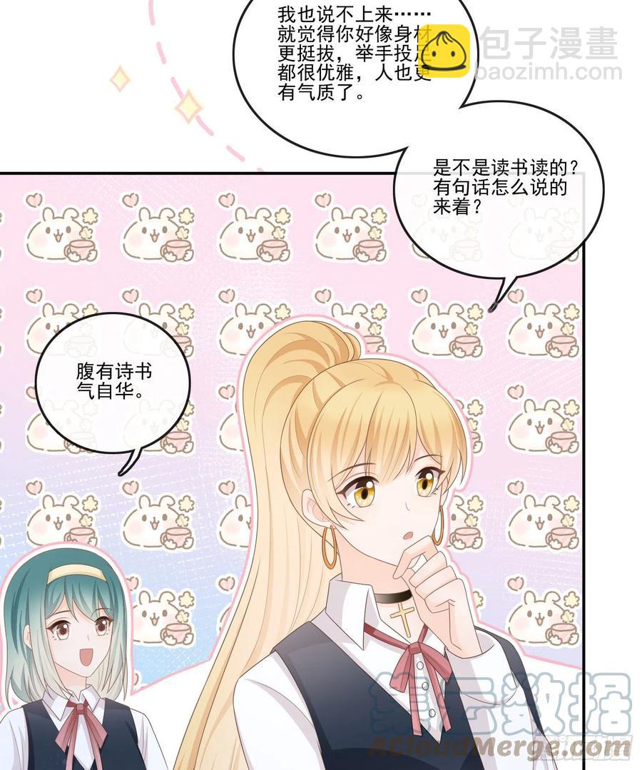 腹有诗书气自华(1/2)-第122话