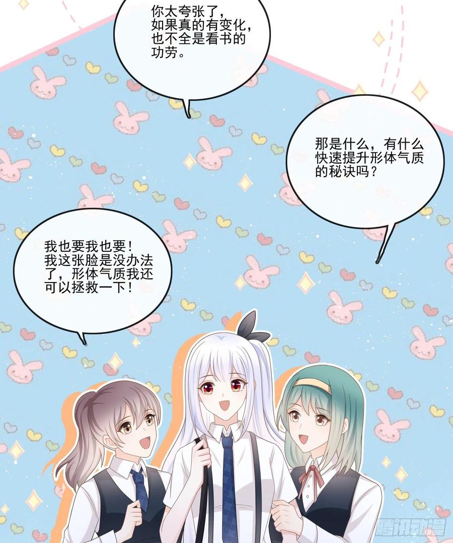 腹有诗书气自华(1/2)-第122话