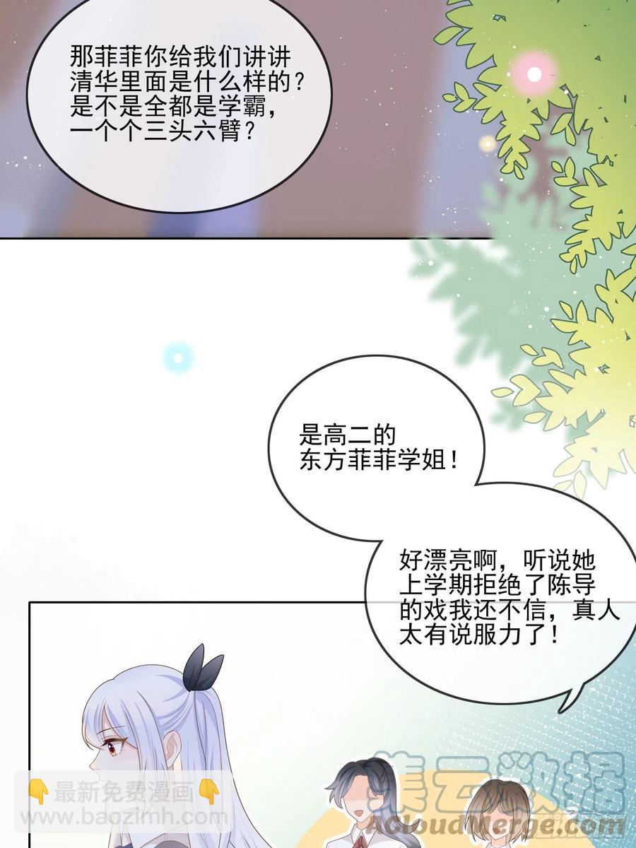 腹有诗书气自华(1/2)-第122话