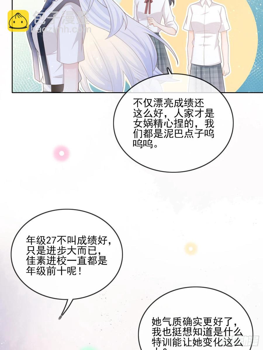 腹有诗书气自华(1/2)-第122话