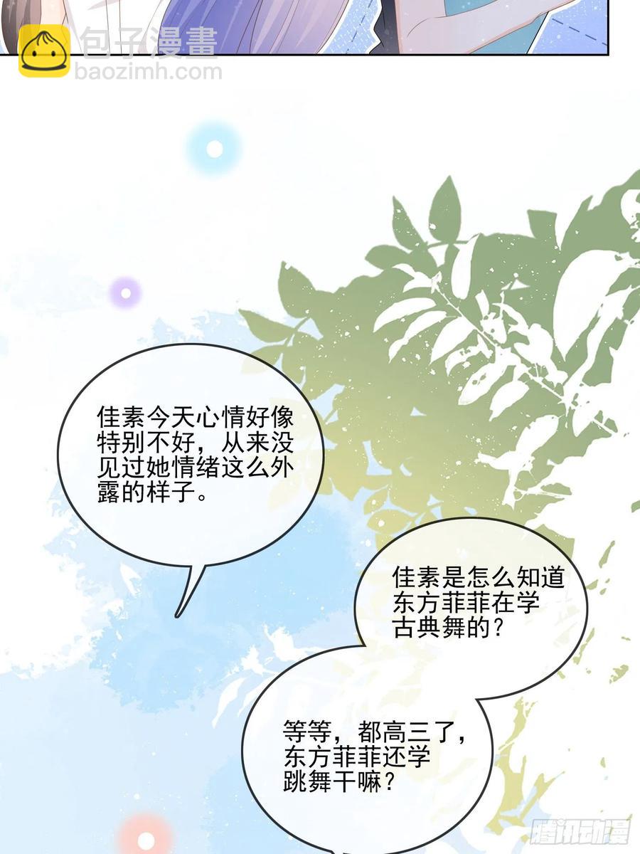 腹有诗书气自华(1/2)-第122话