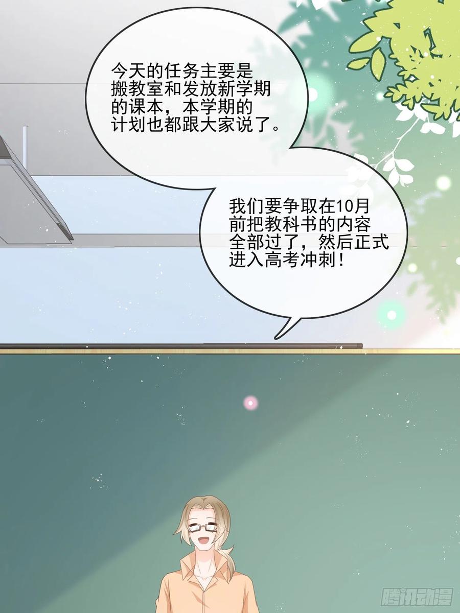腹有诗书气自华(1/2)-第122话