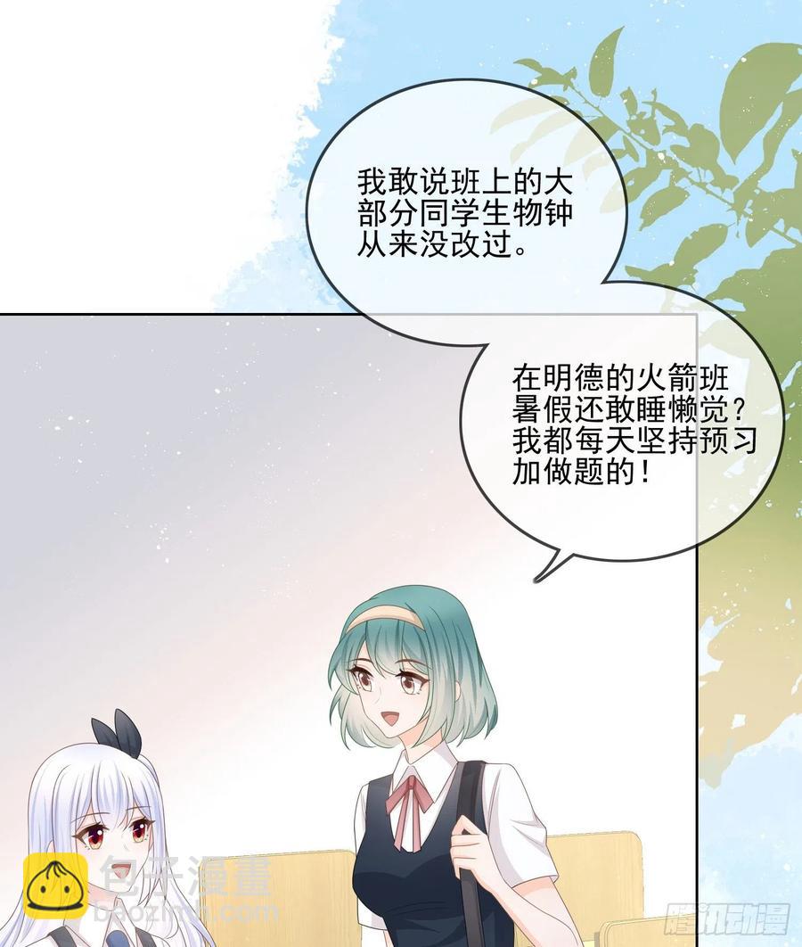 腹有诗书气自华(1/2)-第122话