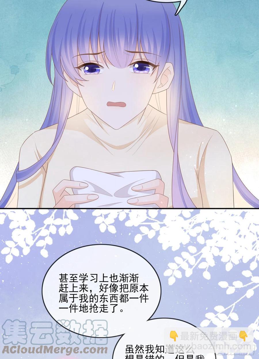 腹有诗书气自华(1/2)-第122话