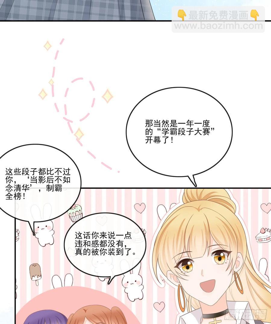 腹有诗书气自华(1/2)-第122话