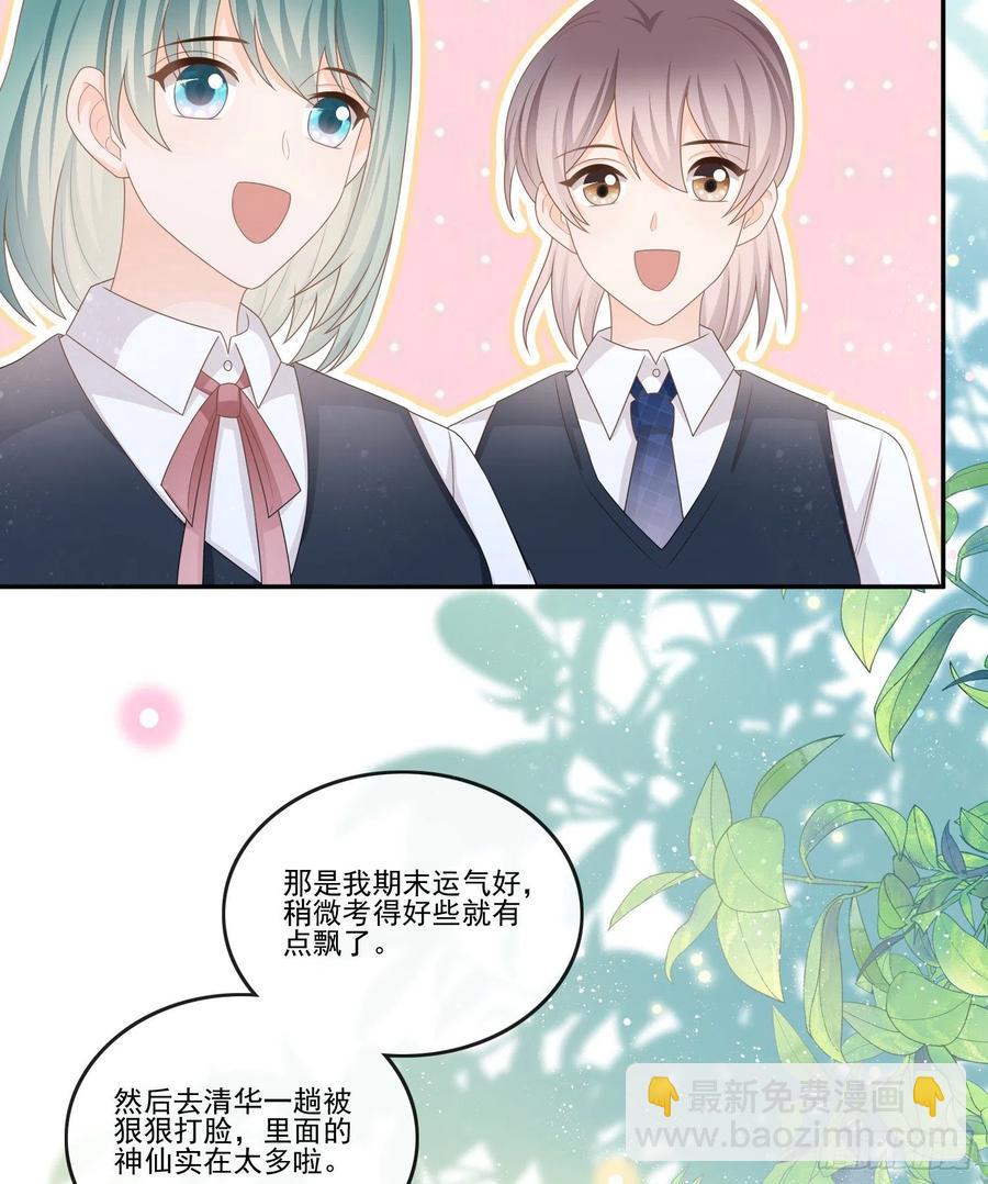 腹有诗书气自华(1/2)-第122话
