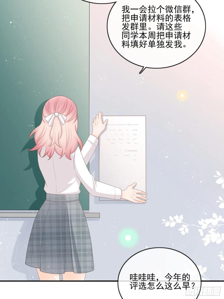 奖学金初选(1/2)-第124话