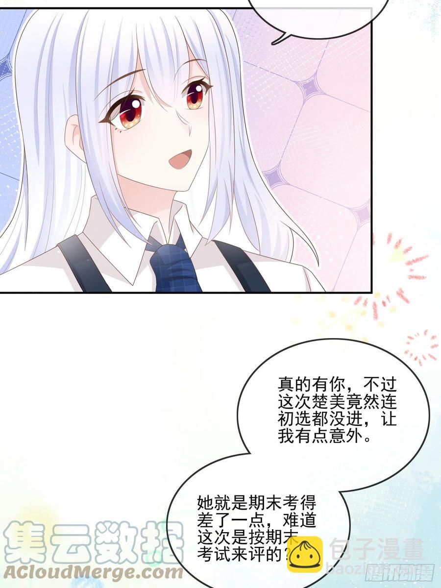 奖学金初选(1/2)-第124话