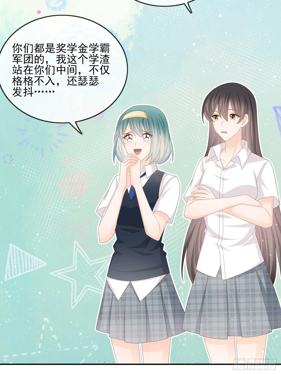 奖学金初选(1/2)-第124话