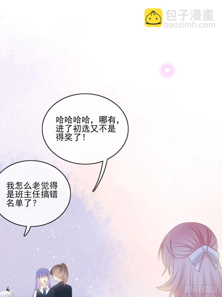奖学金初选(1/2)-第124话