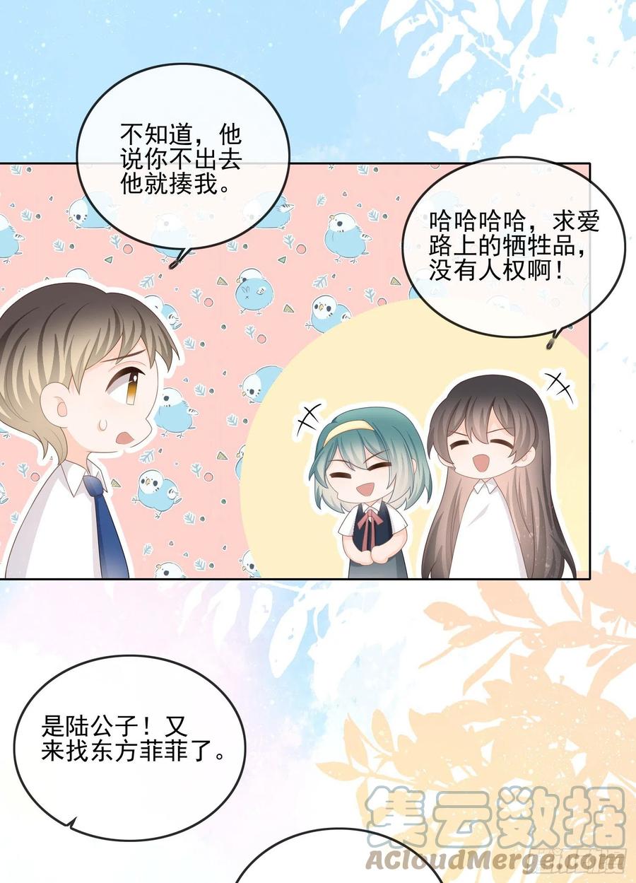 奖学金初选(1/2)-第124话