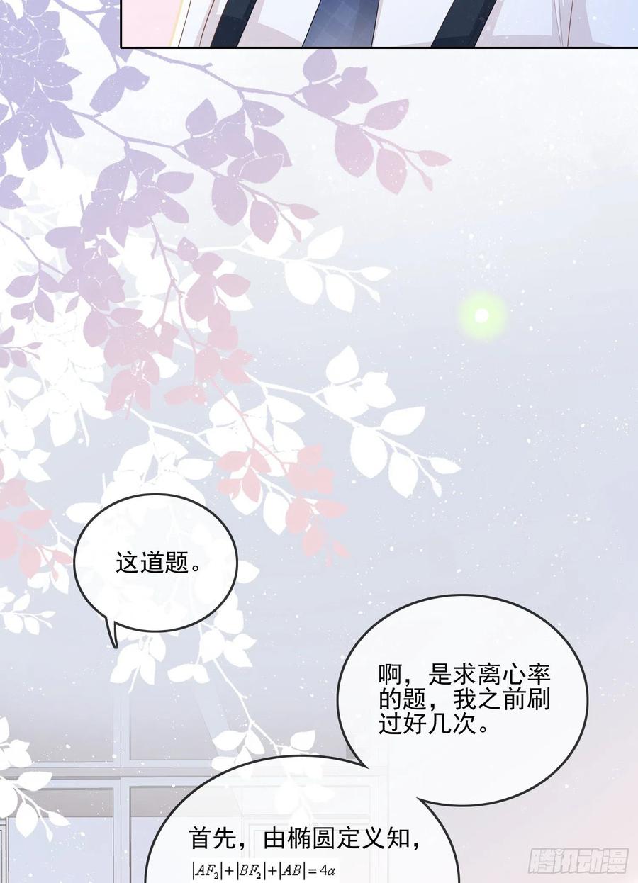 奖学金初选(1/2)-第124话