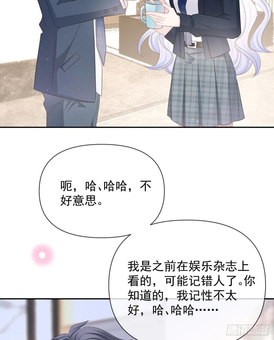 薛定谔的猫(1/2)-第126话