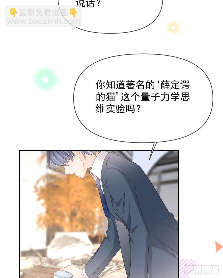 薛定谔的猫(1/2)-第126话