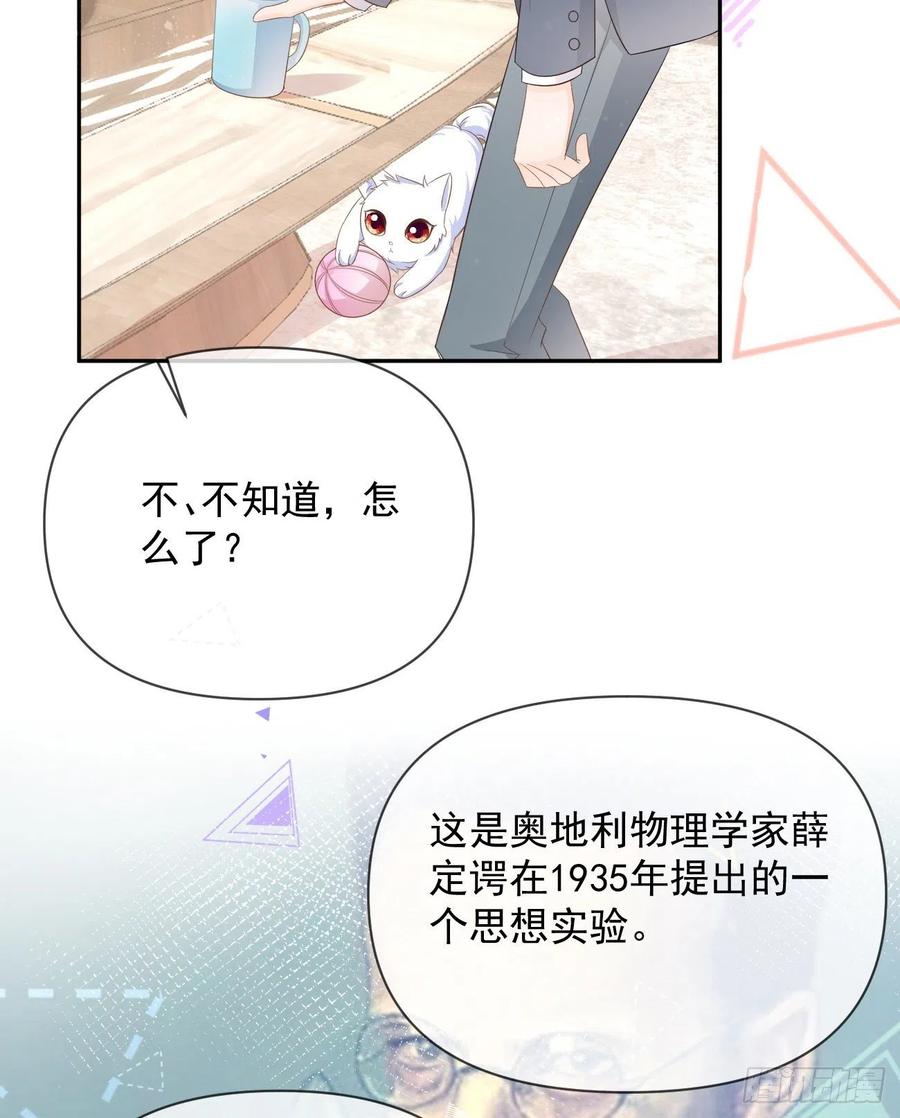 薛定谔的猫(1/2)-第126话