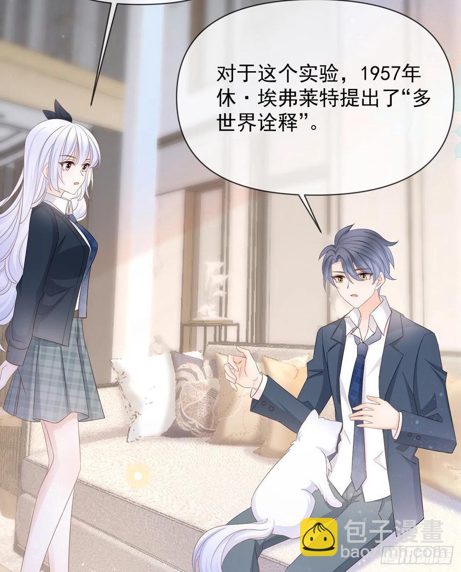 薛定谔的猫(1/2)-第126话