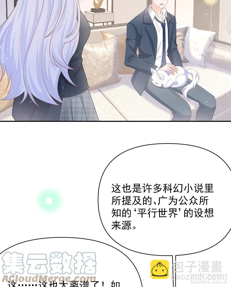 薛定谔的猫(1/2)-第126话
