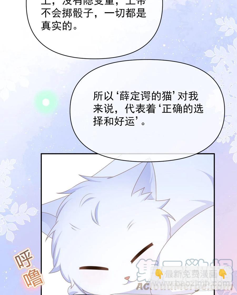 薛定谔的猫(1/2)-第126话