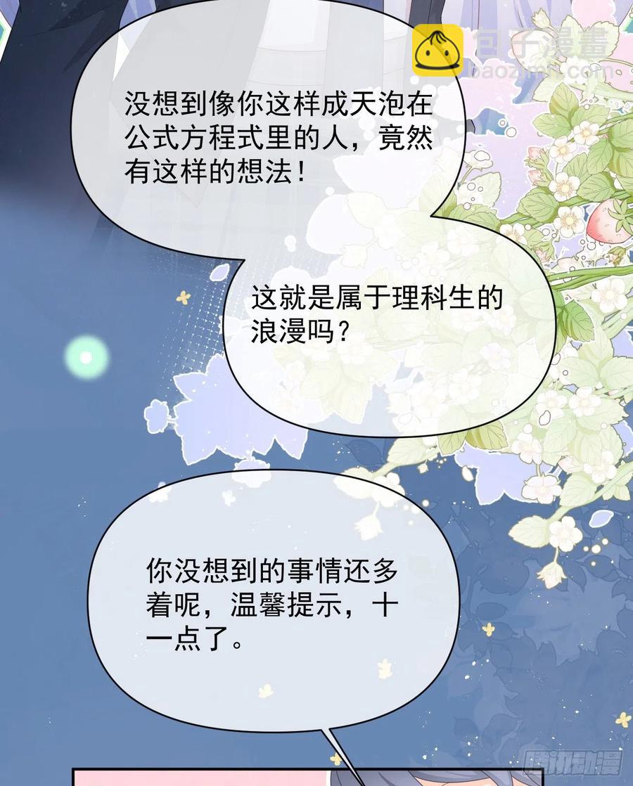 薛定谔的猫(1/2)-第126话