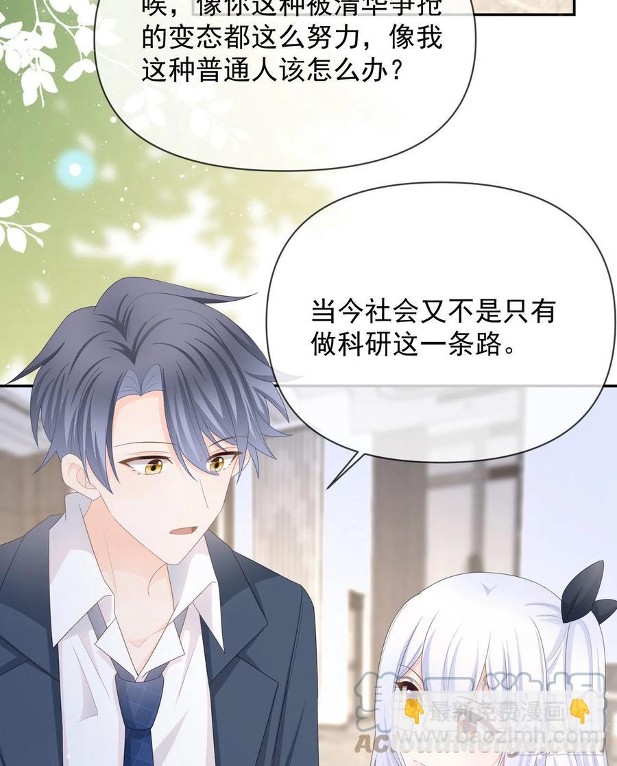 薛定谔的猫(1/2)-第126话